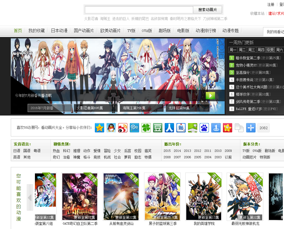 如何為動漫網(wǎng)站打造出酷炫的網(wǎng)頁設(shè)計(jì) 如何為動漫網(wǎng)站打造出酷炫的網(wǎng)頁設(shè)計(jì)