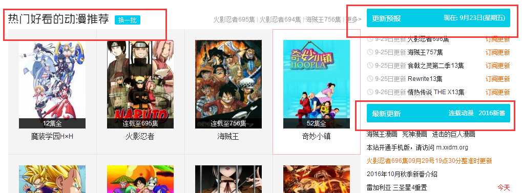如何為動漫網(wǎng)站打造出酷炫的網(wǎng)頁設(shè)計(jì) 如何為動漫網(wǎng)站打造出酷炫的網(wǎng)頁設(shè)計(jì)