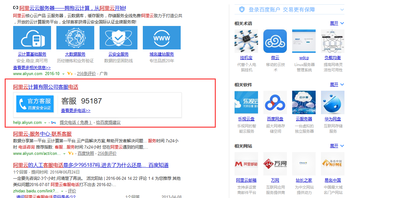 我們的網(wǎng)民是如何搜索的