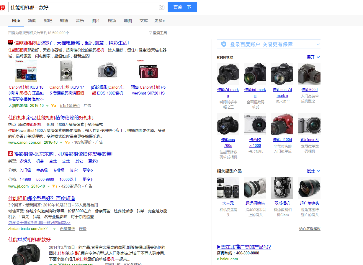 我們的網(wǎng)民是如何搜索的