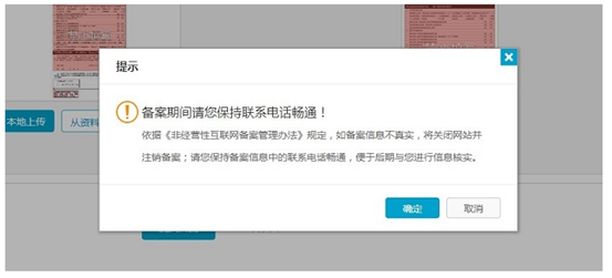 分形科技網(wǎng)站備案教程 分形科技網(wǎng)站備案教程
