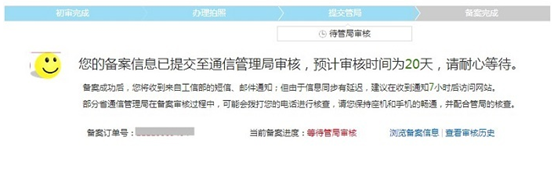 分形科技網(wǎng)站備案教程 分形科技網(wǎng)站備案教程