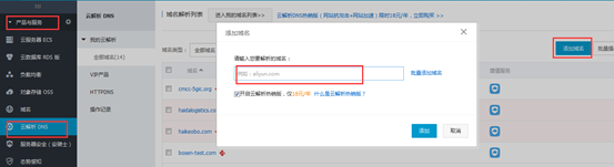 阿里云如何轉入域名