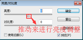 不得不知的ps技巧-亮度與背景圖設置