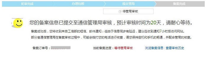 原備案在阿里云如何做新增網(wǎng)站