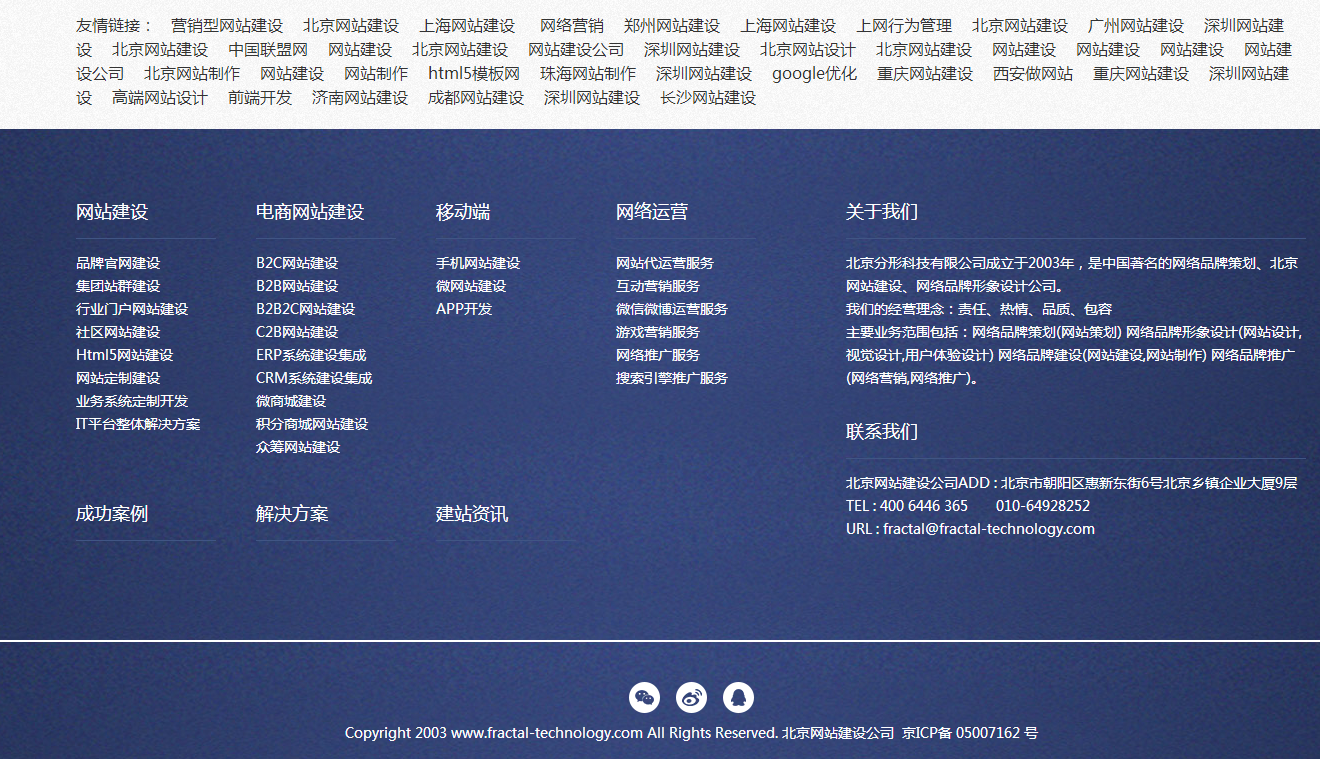 關(guān)于網(wǎng)站設(shè)計(jì)中網(wǎng)站頁(yè)腳的設(shè)計(jì)細(xì)節(jié) 關(guān)于網(wǎng)站設(shè)計(jì)中網(wǎng)站頁(yè)腳的設(shè)計(jì)細(xì)節(jié)