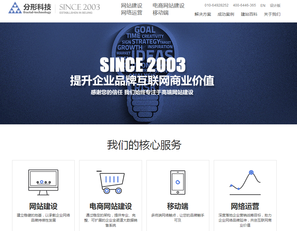 企業(yè)網(wǎng)站首頁(yè)設(shè)計(jì)6要點(diǎn)助力“創(chuàng)業(yè)投資”者