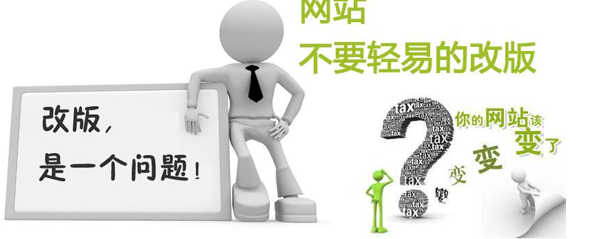 企業(yè)網(wǎng)站改版時如何做內(nèi)部頁面的“微整形” 企業(yè)網(wǎng)站改版時如何做內(nèi)部頁面的“微整形”