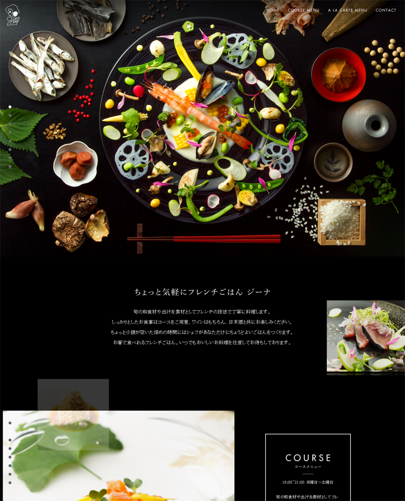 2017年網站設計趨勢