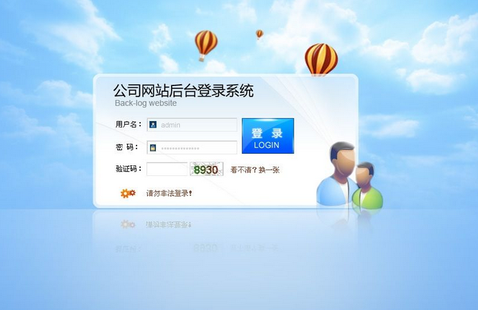 網(wǎng)站建設(shè)之網(wǎng)站后臺管理系統(tǒng)詳單 網(wǎng)站建設(shè)之網(wǎng)站后臺管理系統(tǒng)詳單