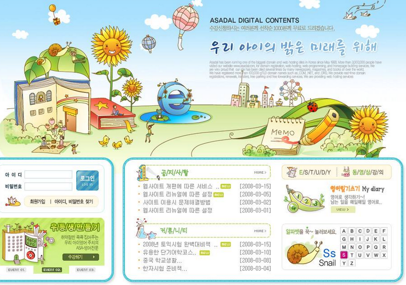 幼兒園網(wǎng)站營(yíng)銷中用戶黏度的科學(xué)分析 幼兒園網(wǎng)站營(yíng)銷中用戶黏度的科學(xué)分析