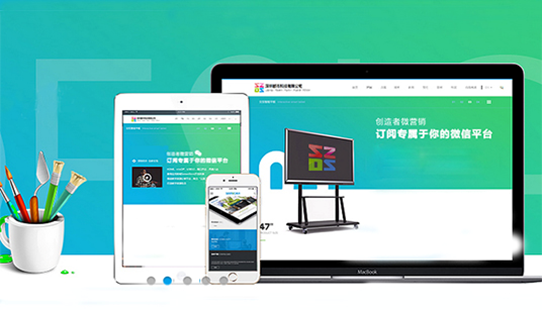 北京網站建設應該注意哪些問題？