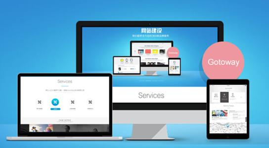 企業(yè)選擇定制型網(wǎng)站有哪些好處和優(yōu)勢(shì)？