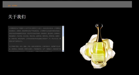 化妝品網(wǎng)站建設的注意事項