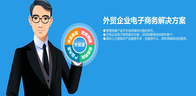 營銷型的外貿(mào)網(wǎng)站如何進(jìn)行規(guī)劃？