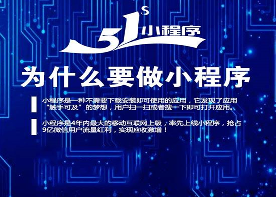 企業(yè)為什要開發(fā)微信小程序？