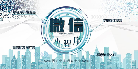 2018年，如何玩轉(zhuǎn)微信小程序？