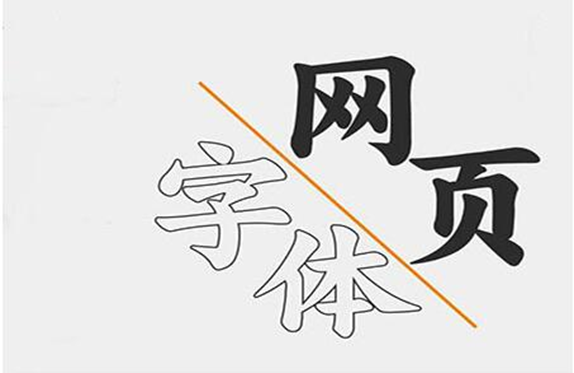 公司網(wǎng)站建設(shè)時(shí)，文字應(yīng)該如何去排版？
